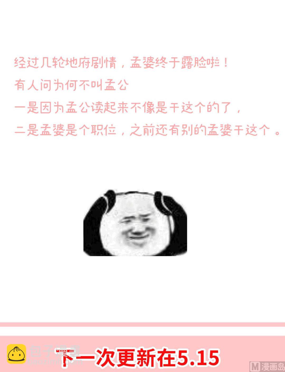 第97话 这是亲吻，尊上可知？77