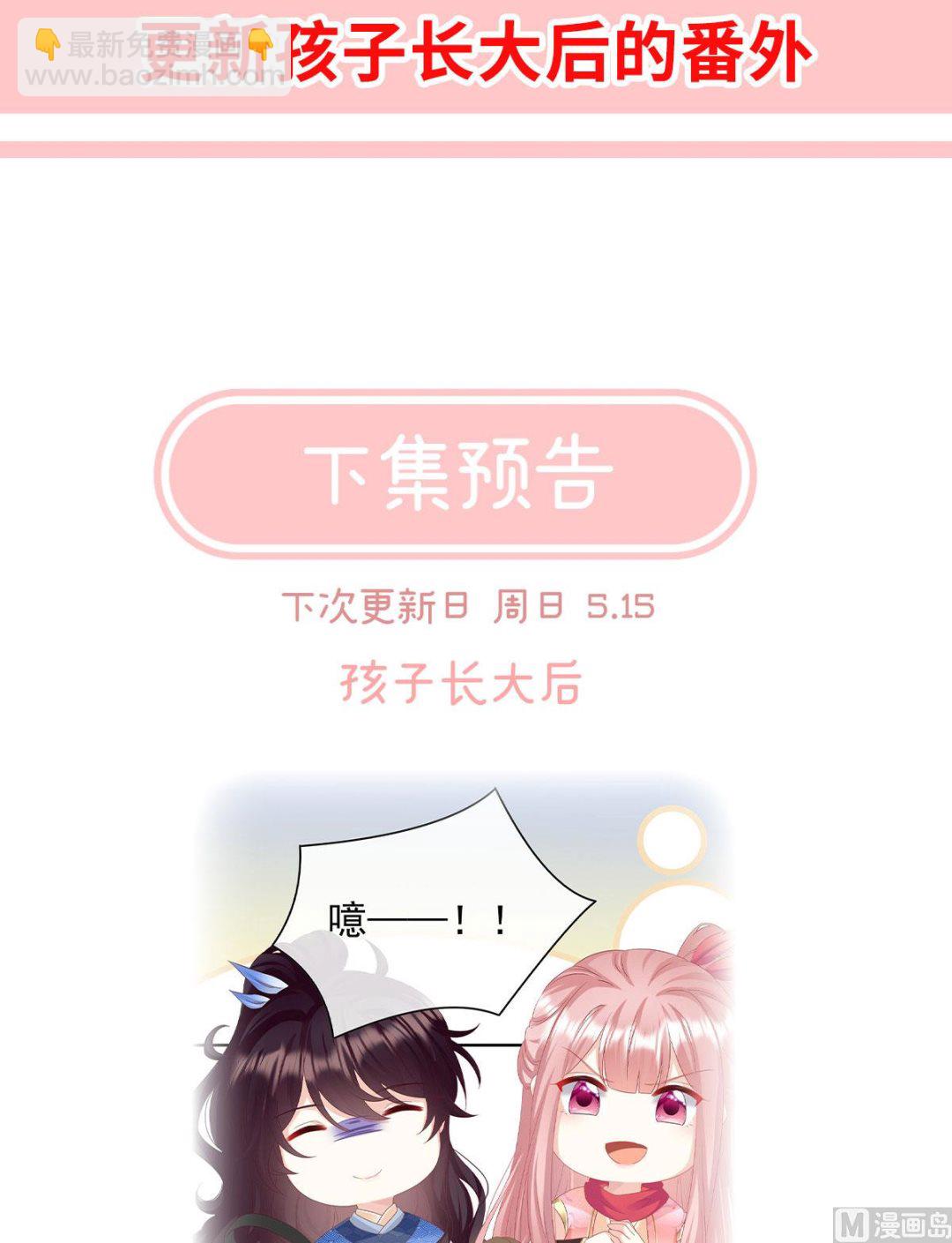 第97话 这是亲吻，尊上可知？78