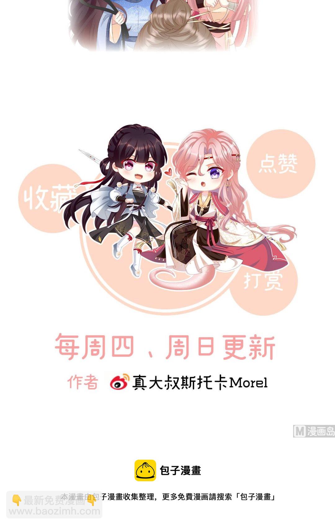 第97话 这是亲吻，尊上可知？79