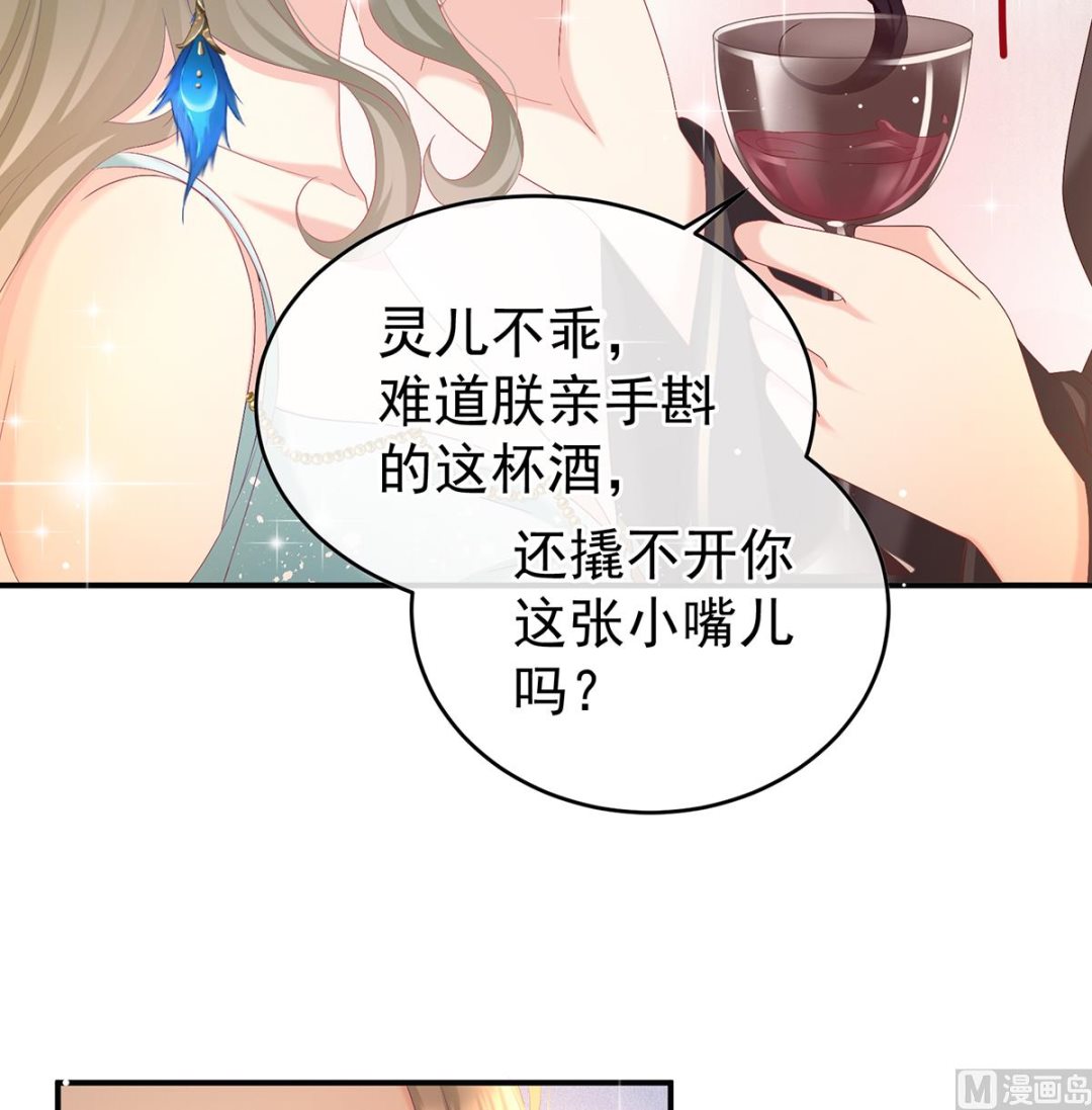 第100话 皇上又在泡美女10