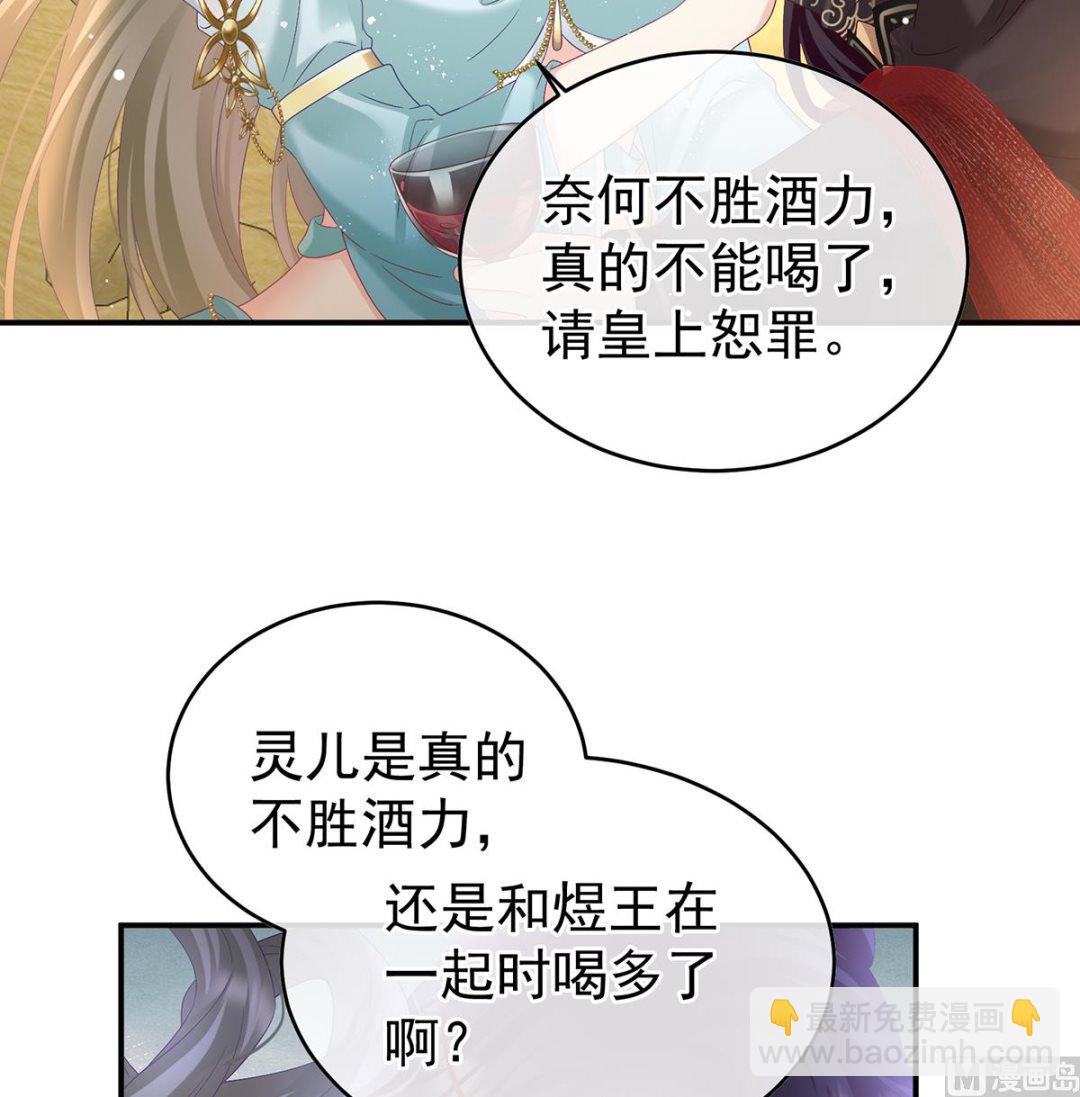 第100话 皇上又在泡美女19