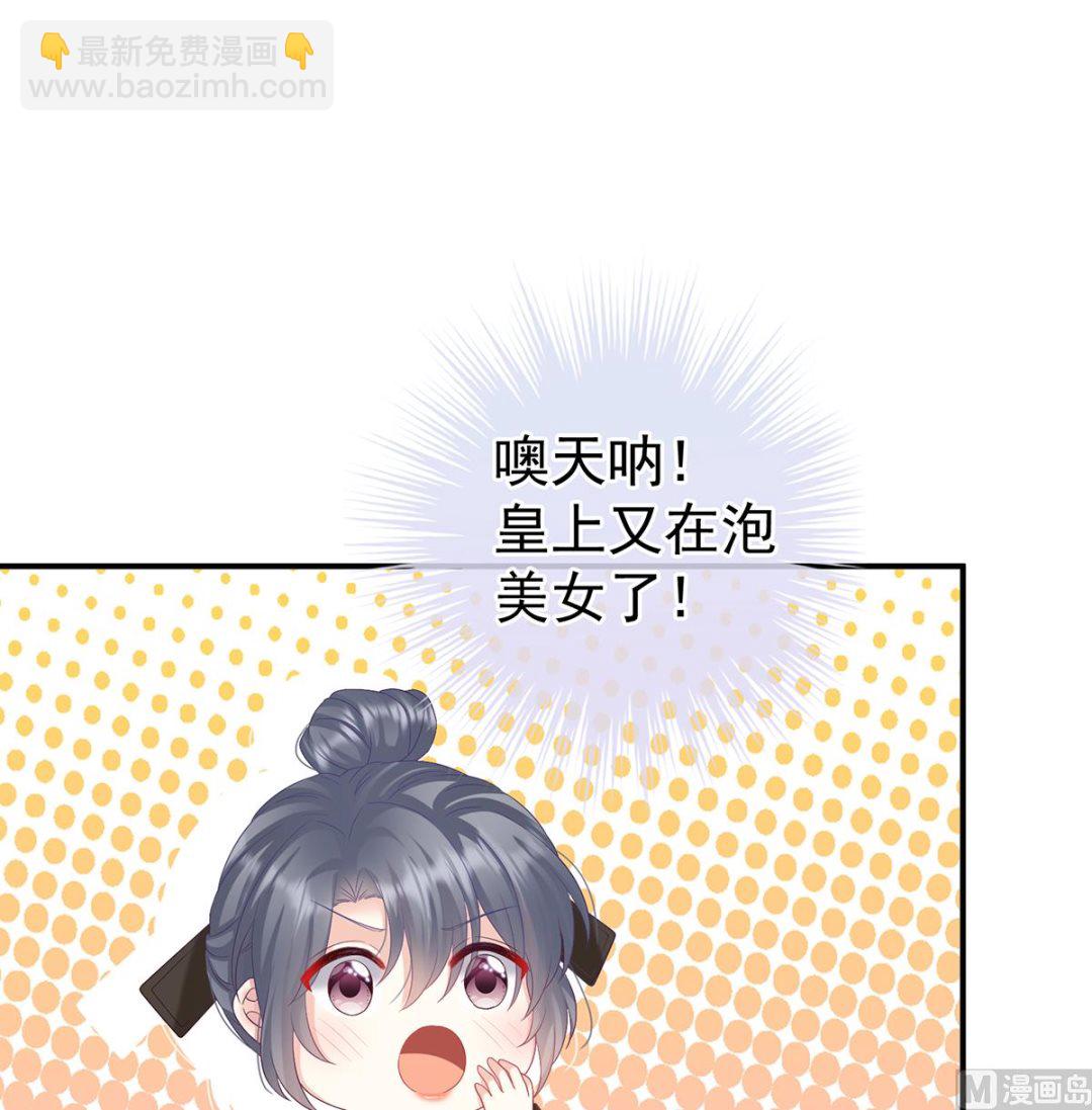 第100话 皇上又在泡美女2