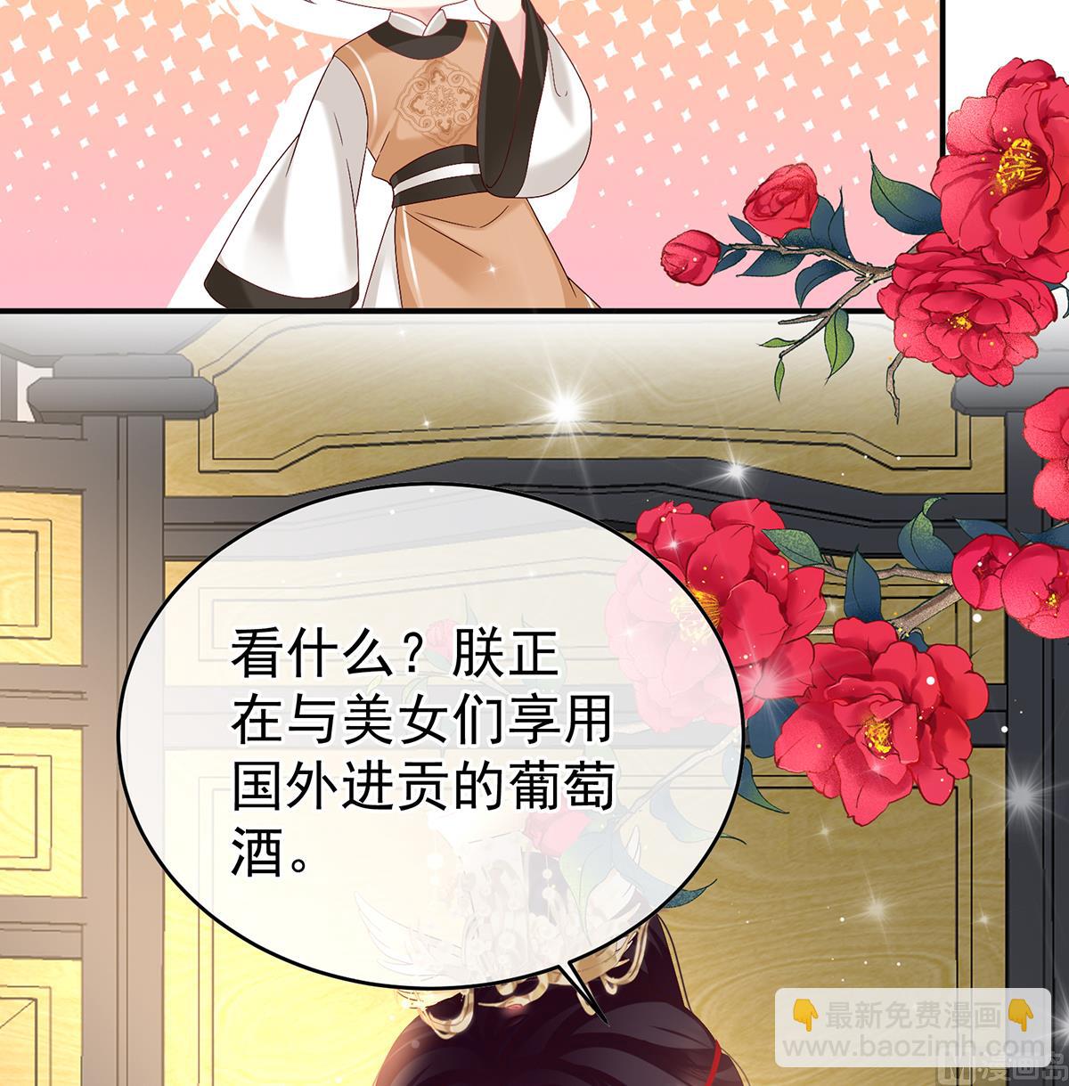 第100话 皇上又在泡美女3