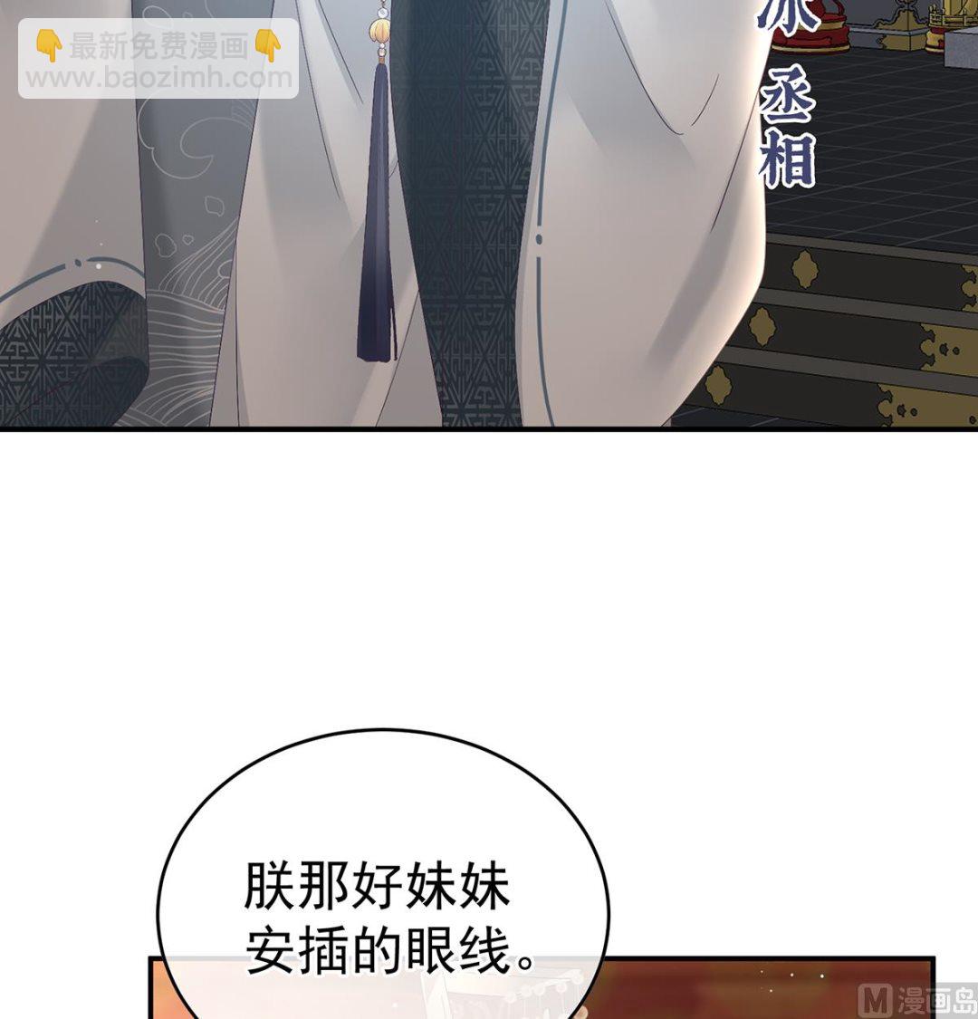 第100话 皇上又在泡美女30