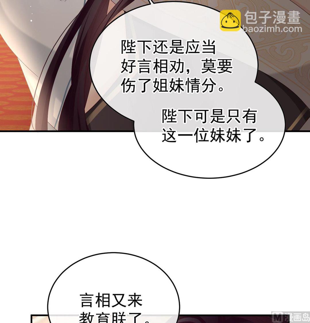 第100话 皇上又在泡美女34