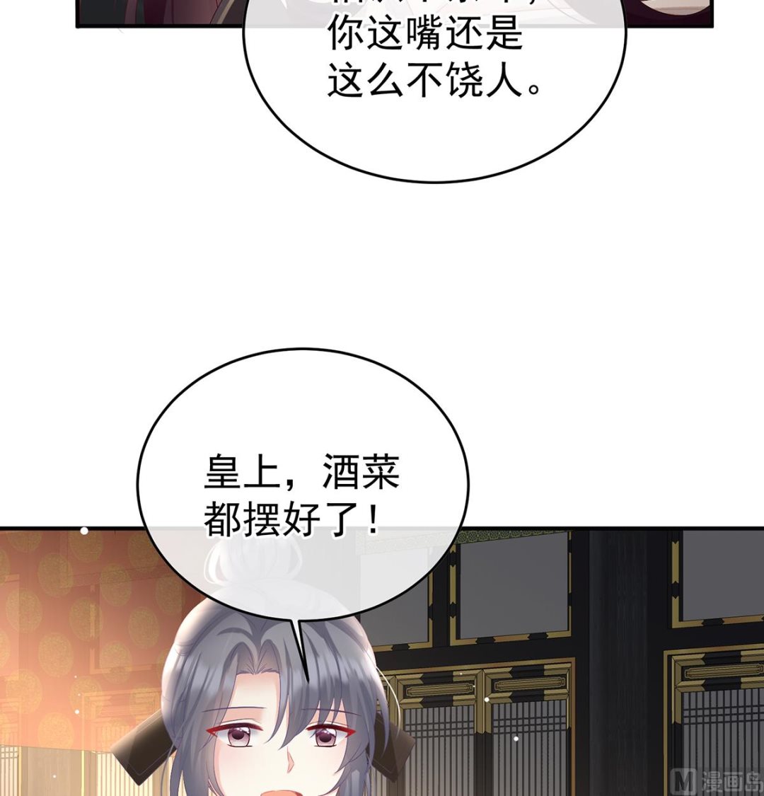 第100话 皇上又在泡美女36