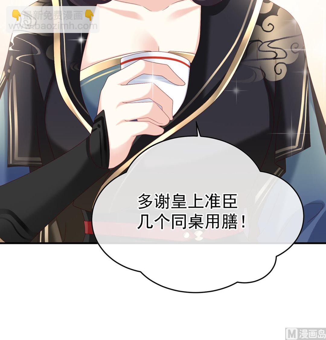 第100话 皇上又在泡美女42