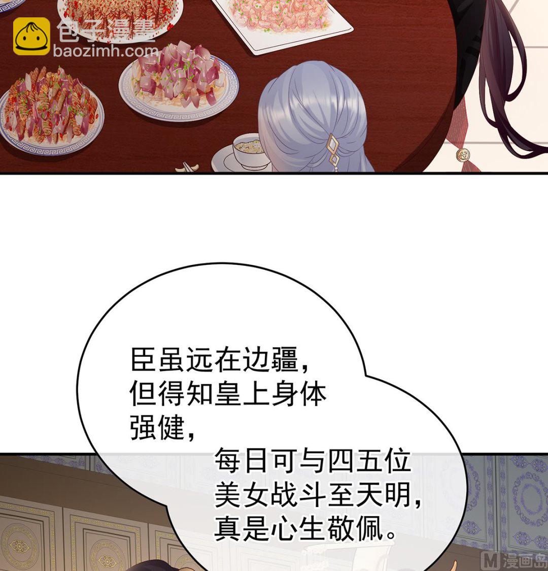 第100话 皇上又在泡美女44