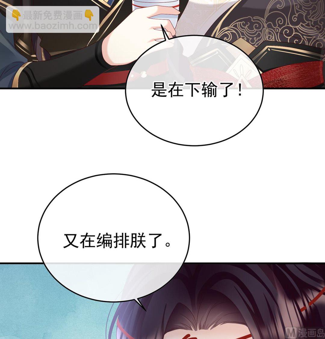 第100话 皇上又在泡美女46