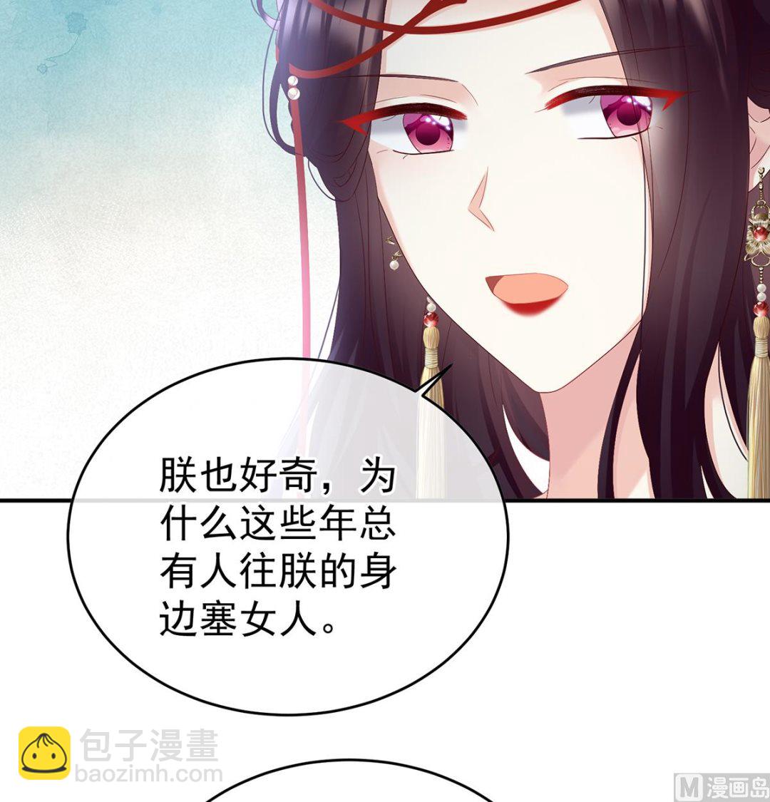 第100话 皇上又在泡美女47