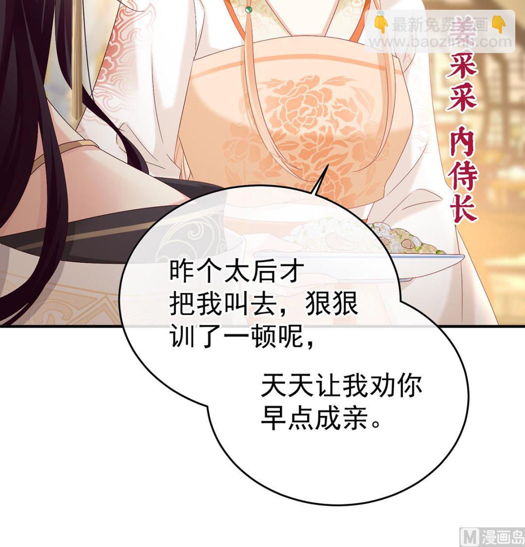 第100话 皇上又在泡美女49