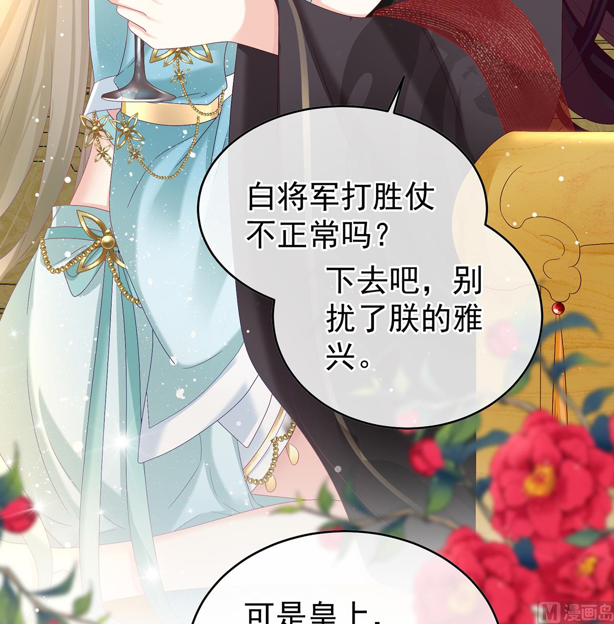 第100话 皇上又在泡美女5