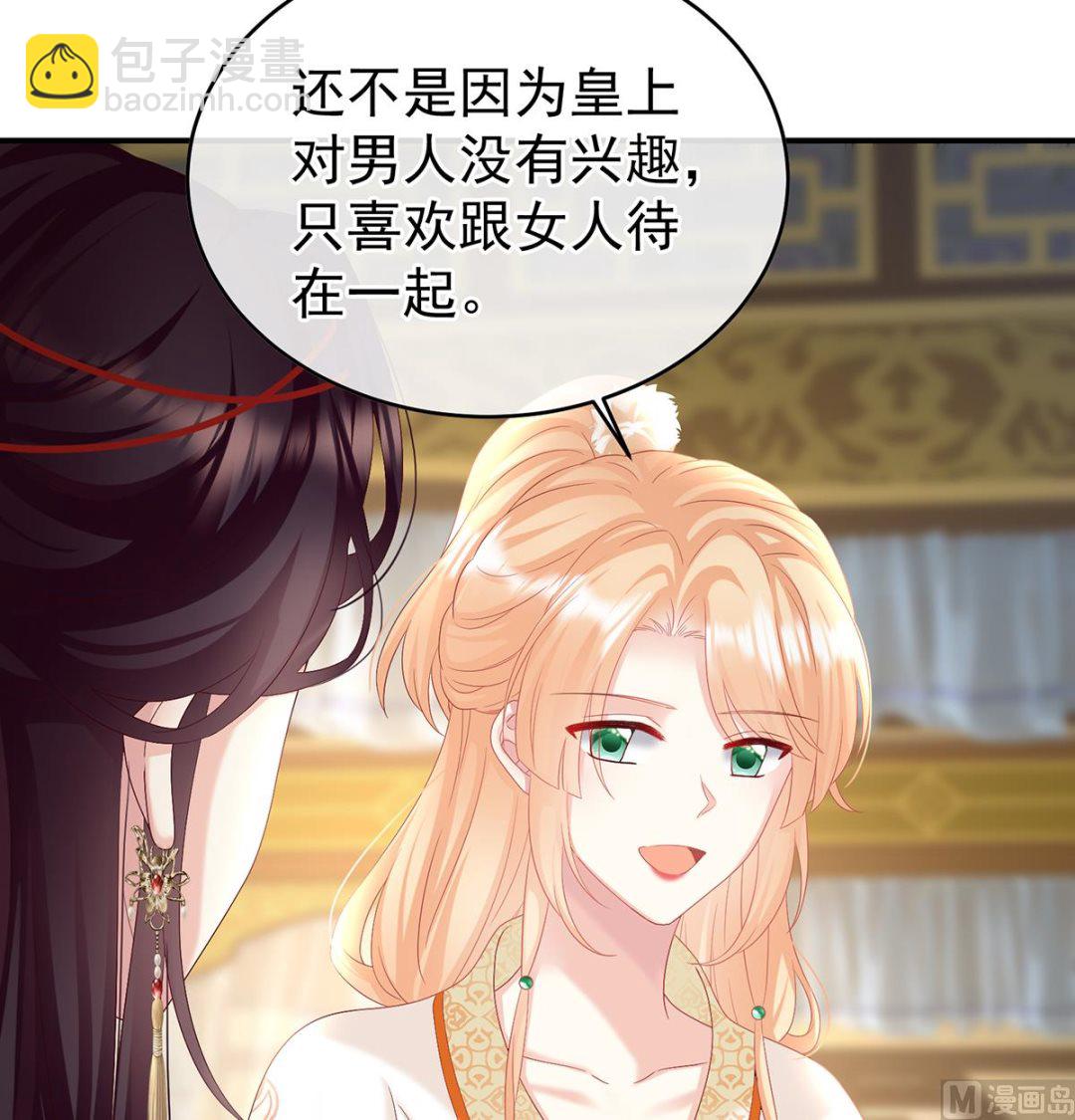 第100话 皇上又在泡美女52