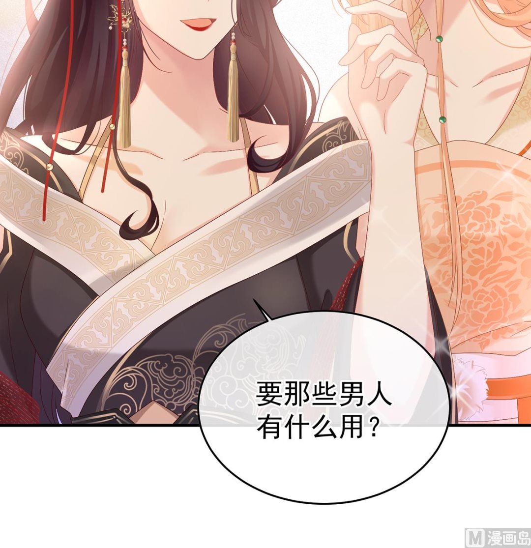第100话 皇上又在泡美女55