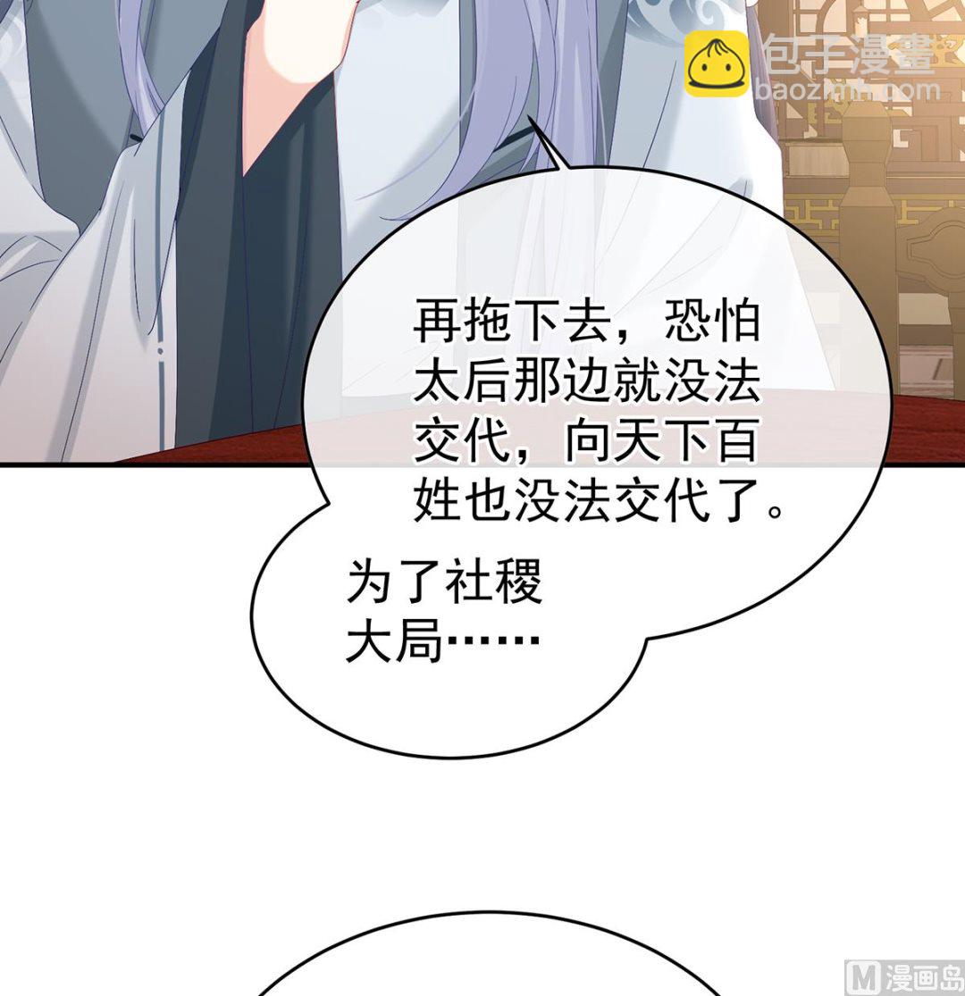 第100话 皇上又在泡美女59