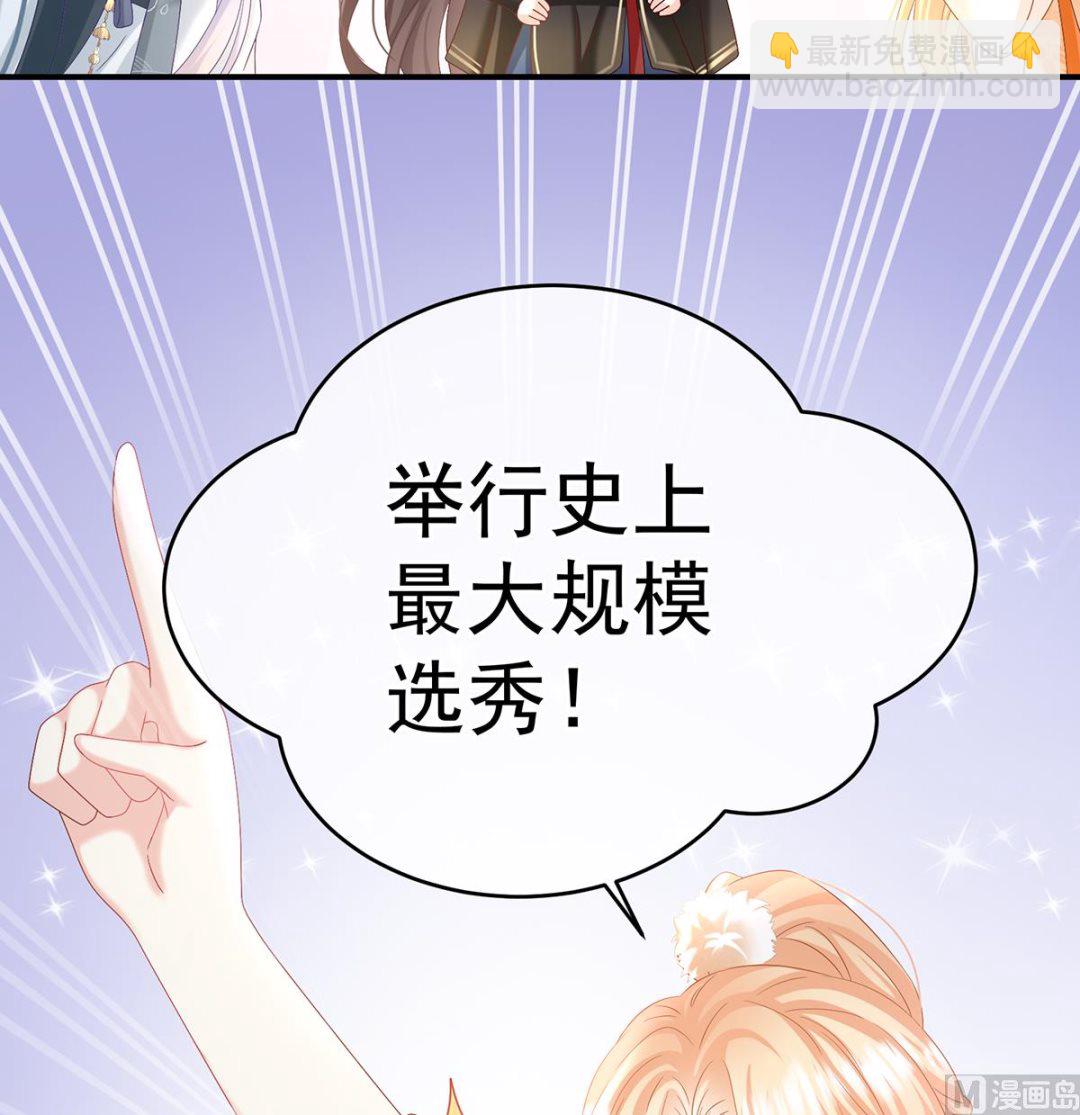 第100话 皇上又在泡美女61