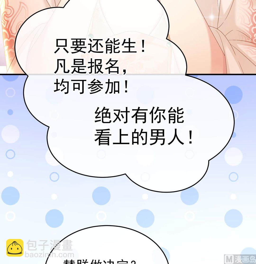 第100话 皇上又在泡美女65