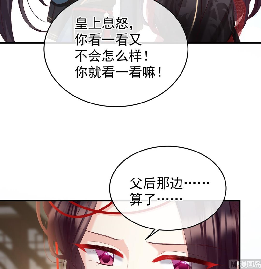 第100话 皇上又在泡美女67