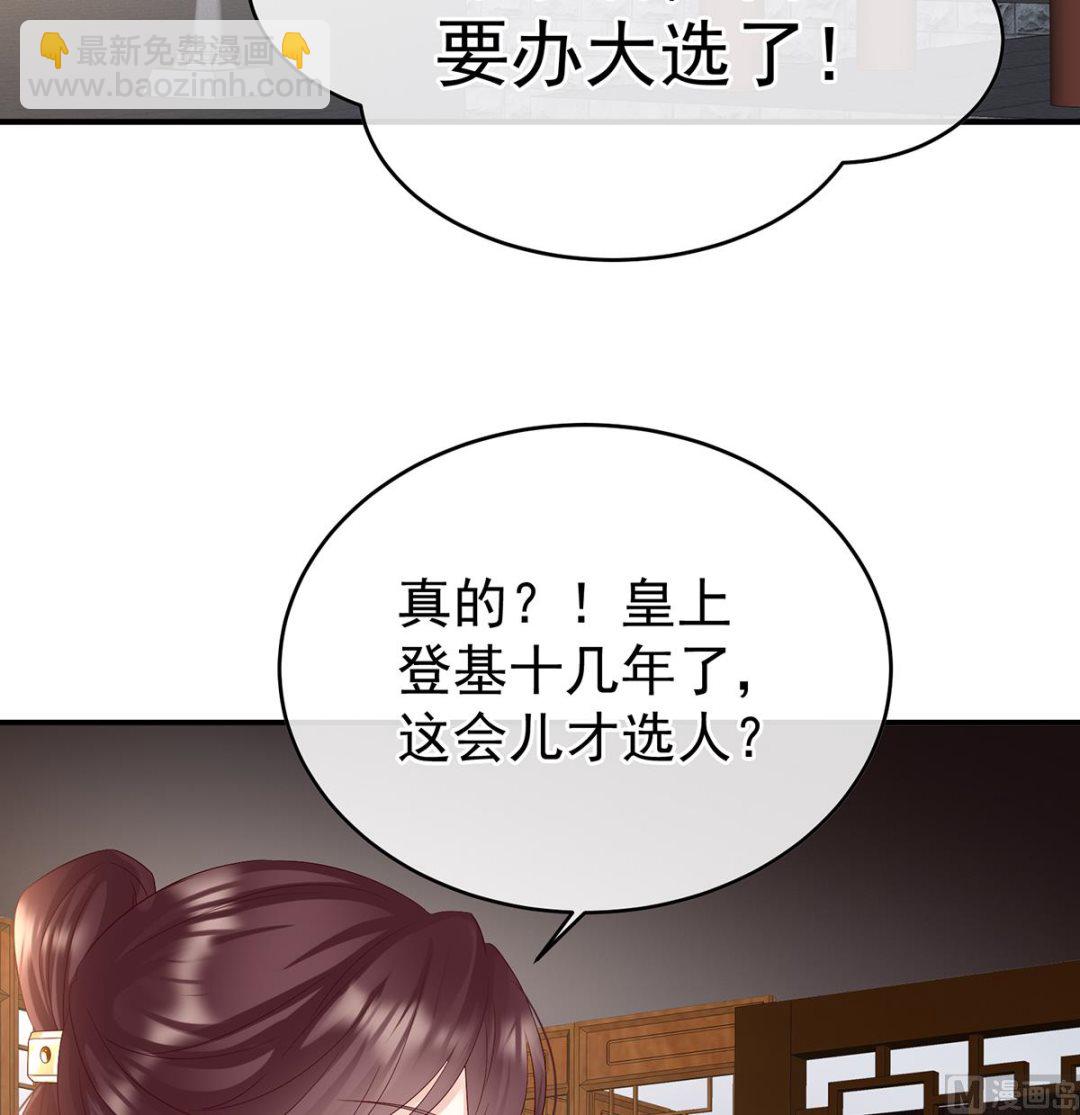 第100话 皇上又在泡美女71