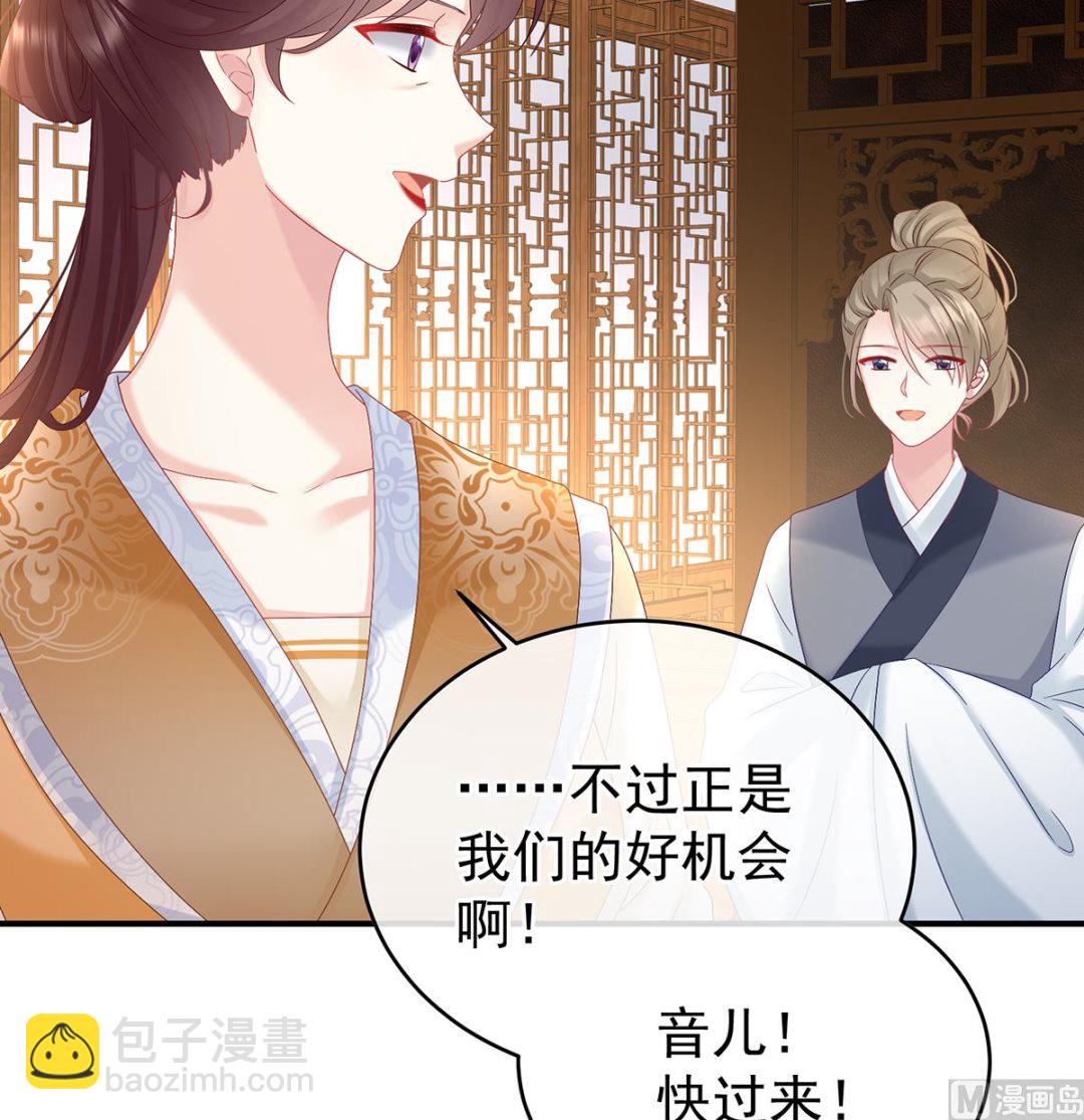 第100话 皇上又在泡美女72
