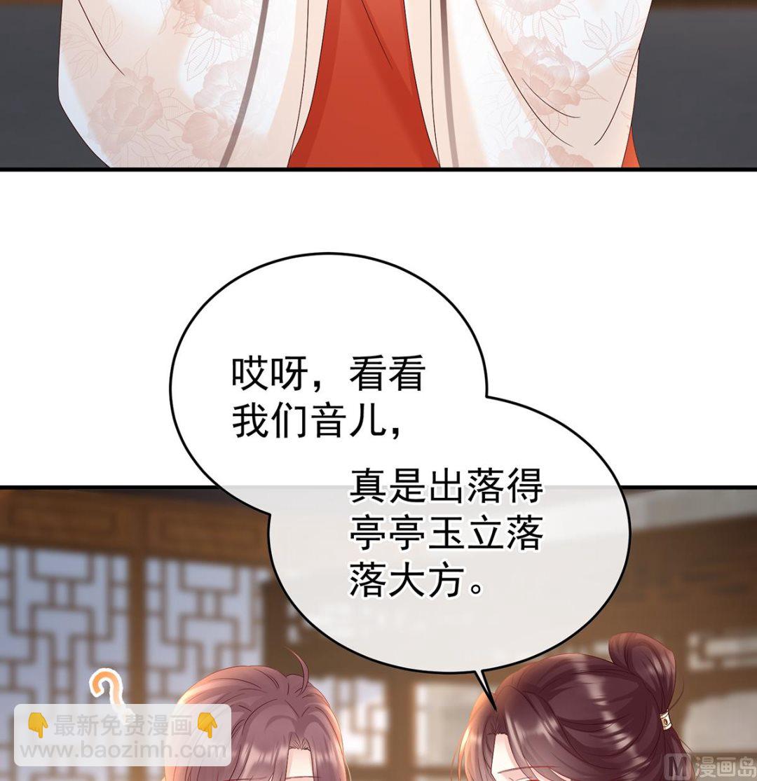 第100话 皇上又在泡美女75