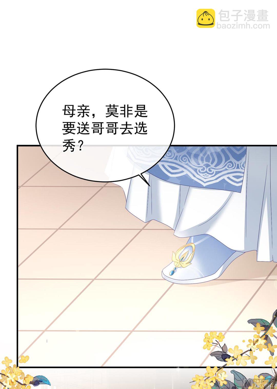第100话 皇上又在泡美女77