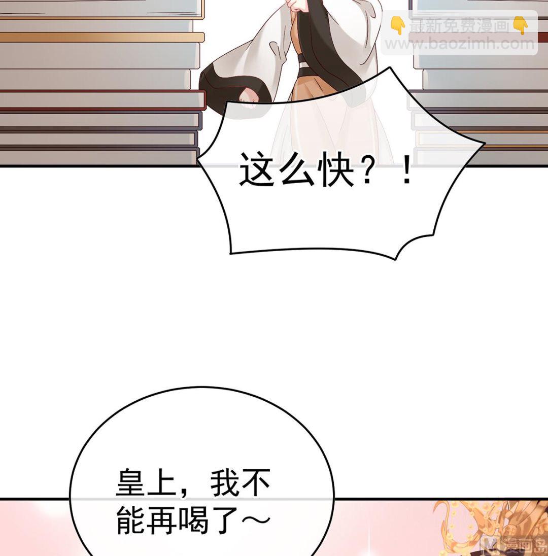 第100话 皇上又在泡美女8
