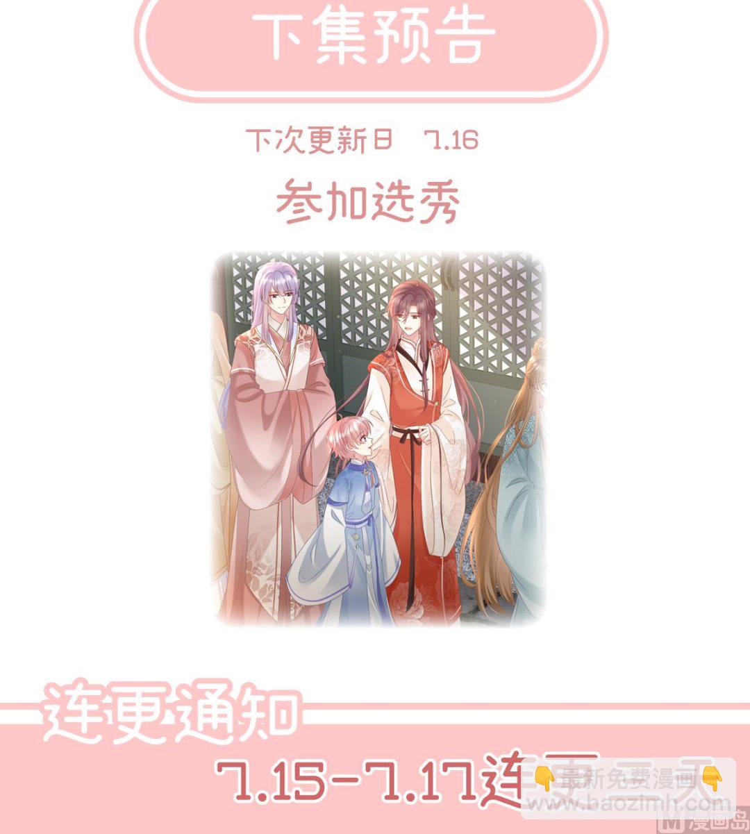 第100话 皇上又在泡美女81