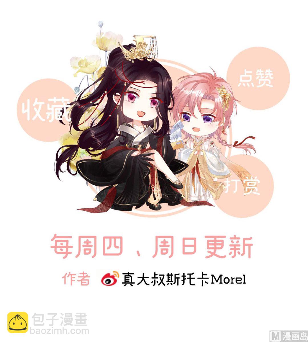第104话 这是朕为你打下的江山80