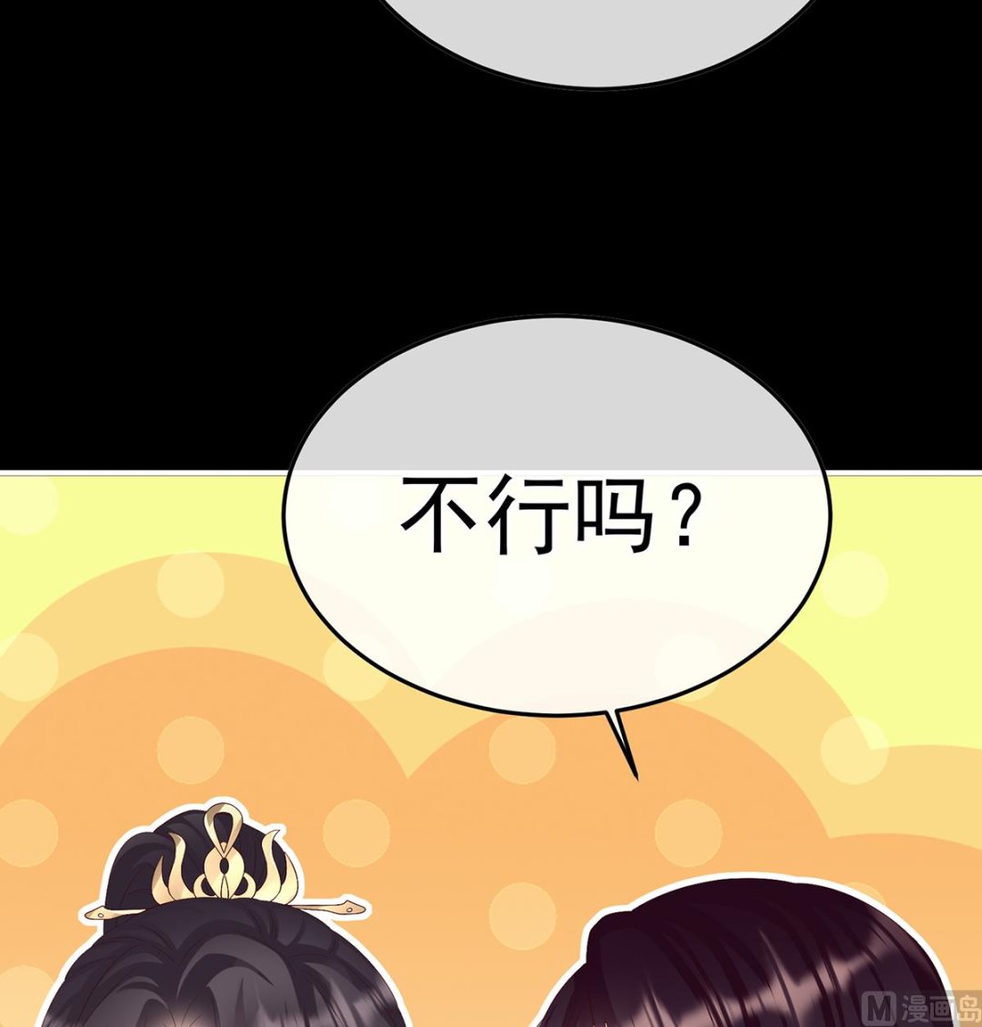 第106话 宫斗12