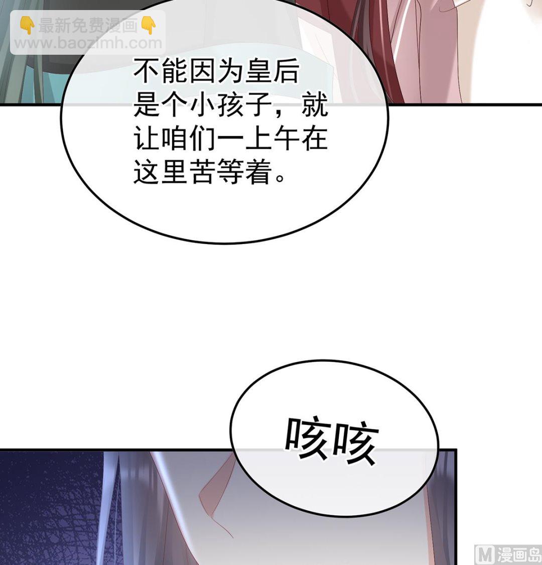 第106话 宫斗40