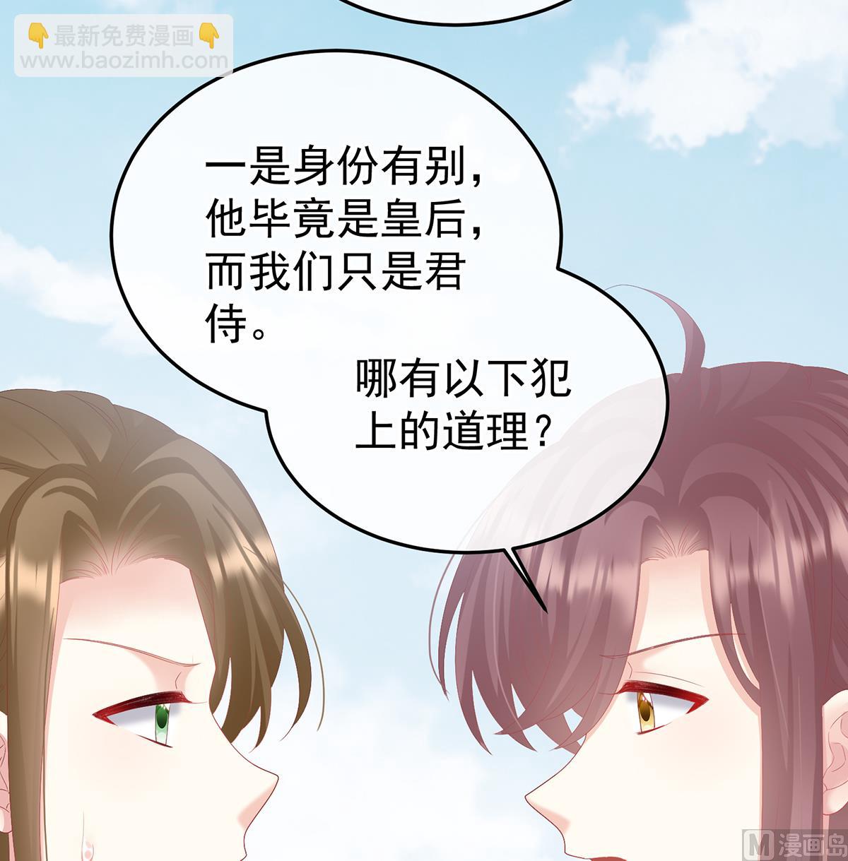 第109话 发泄的对象13