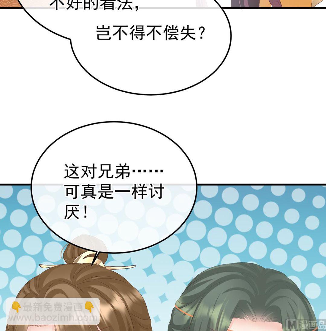 第109话 发泄的对象15