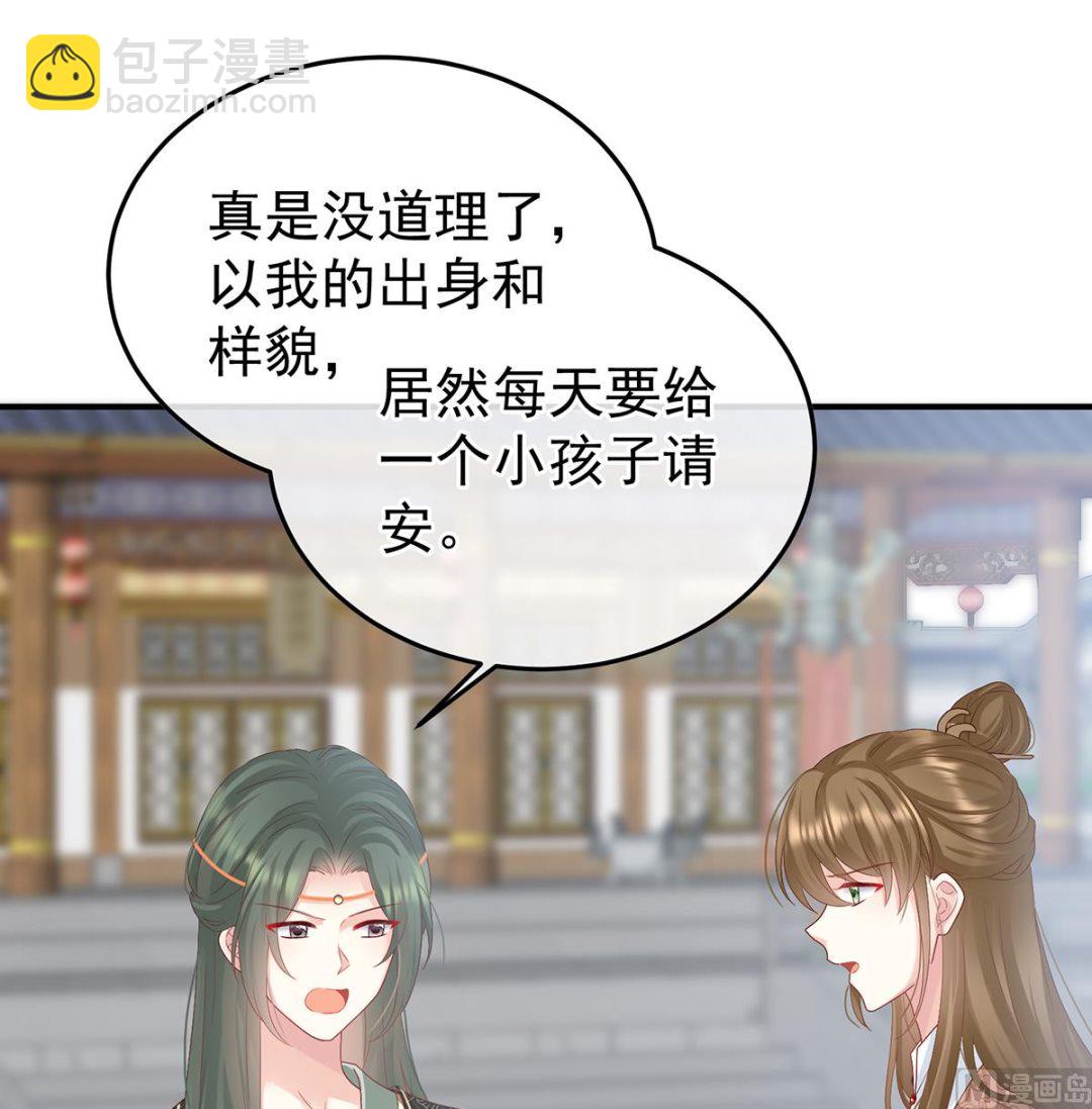 第109话 发泄的对象2