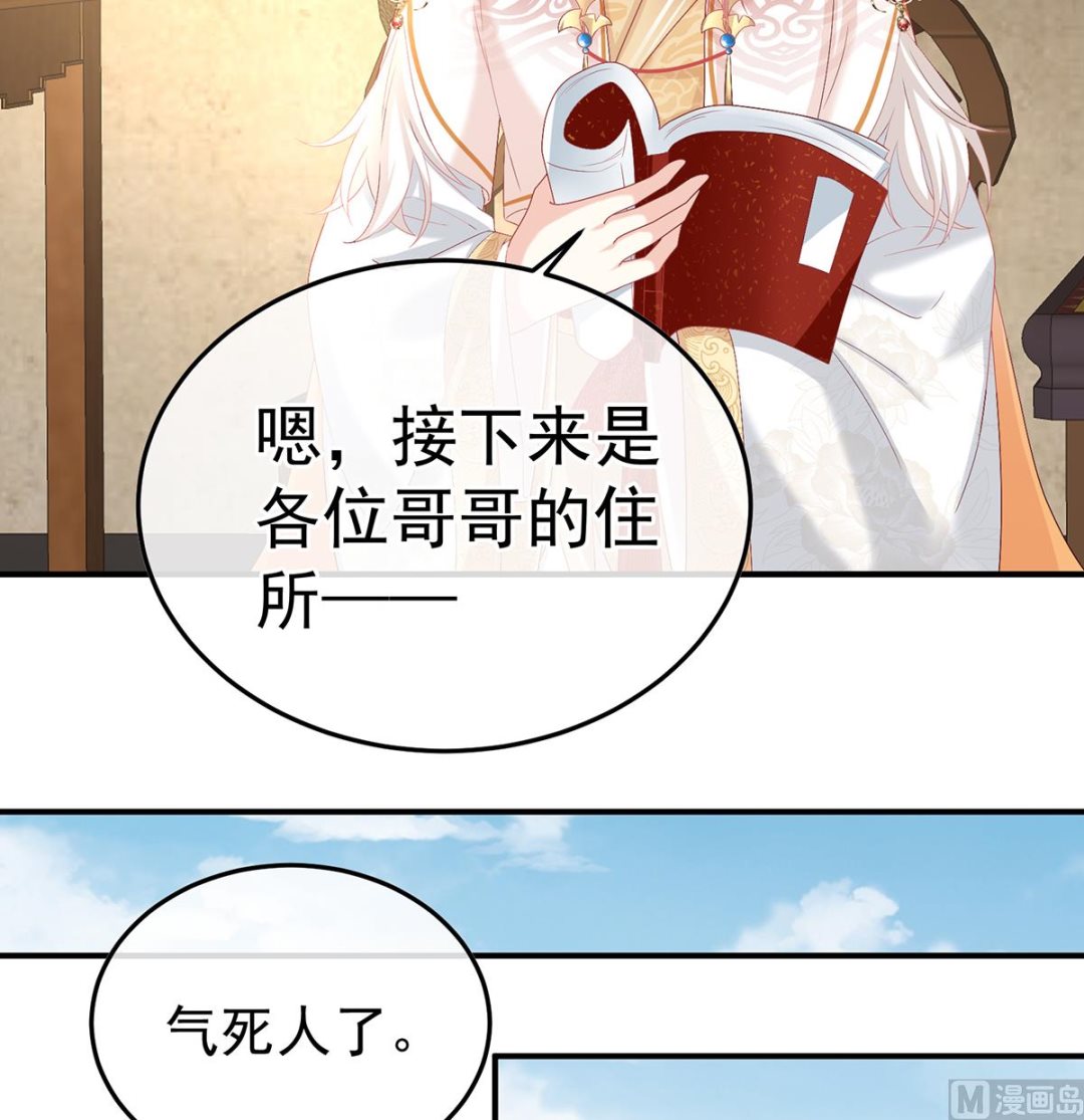 第109话 发泄的对象27