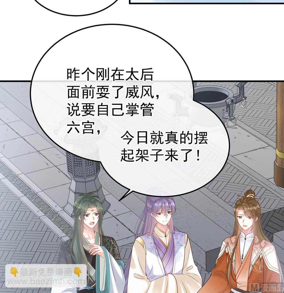 第109话 发泄的对象28