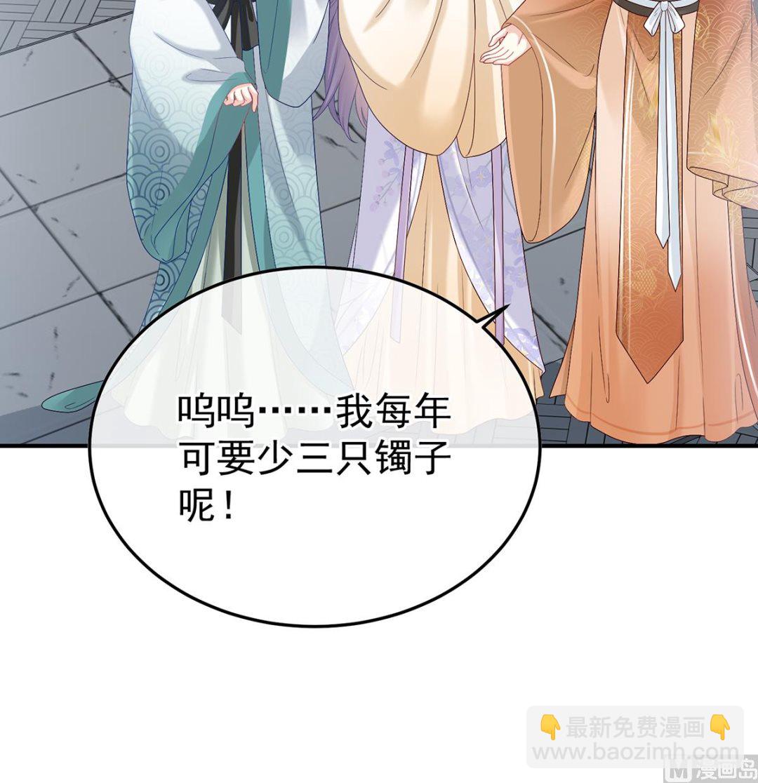 第109话 发泄的对象29