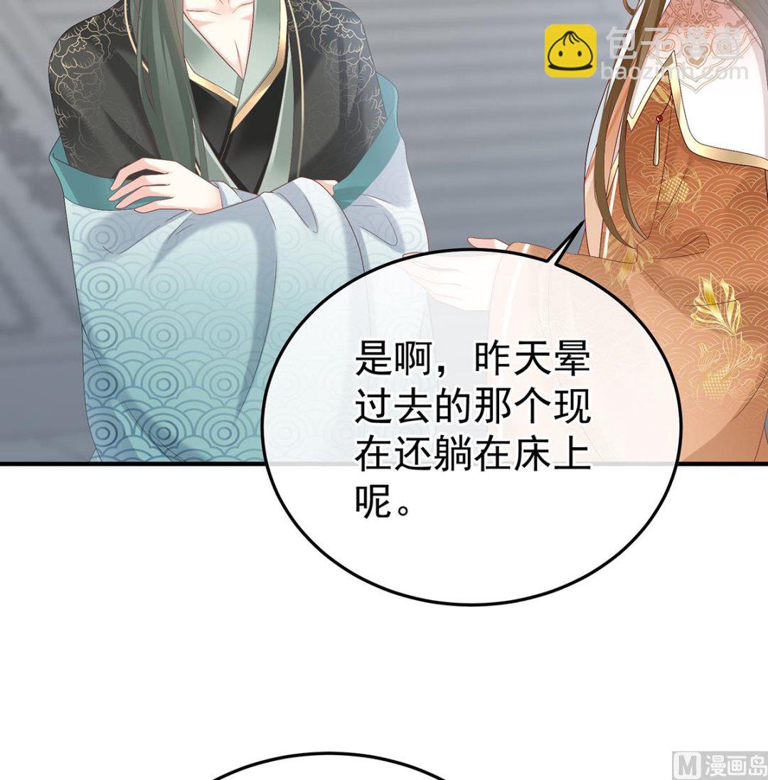 第109话 发泄的对象3
