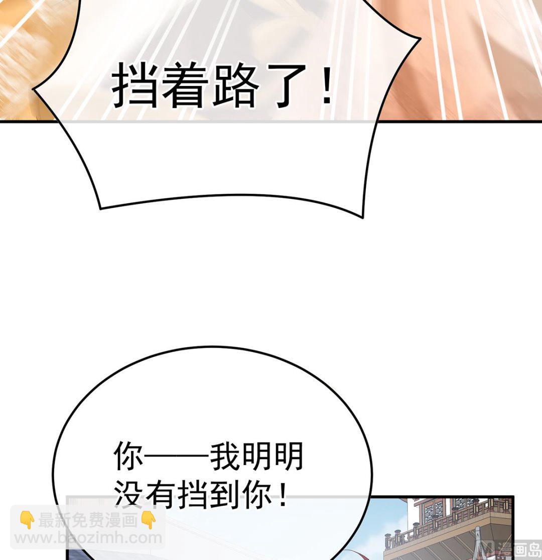 第109话 发泄的对象33