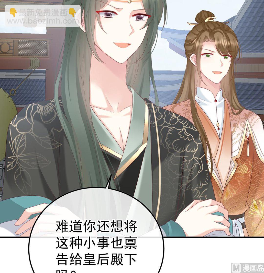 第109话 发泄的对象36