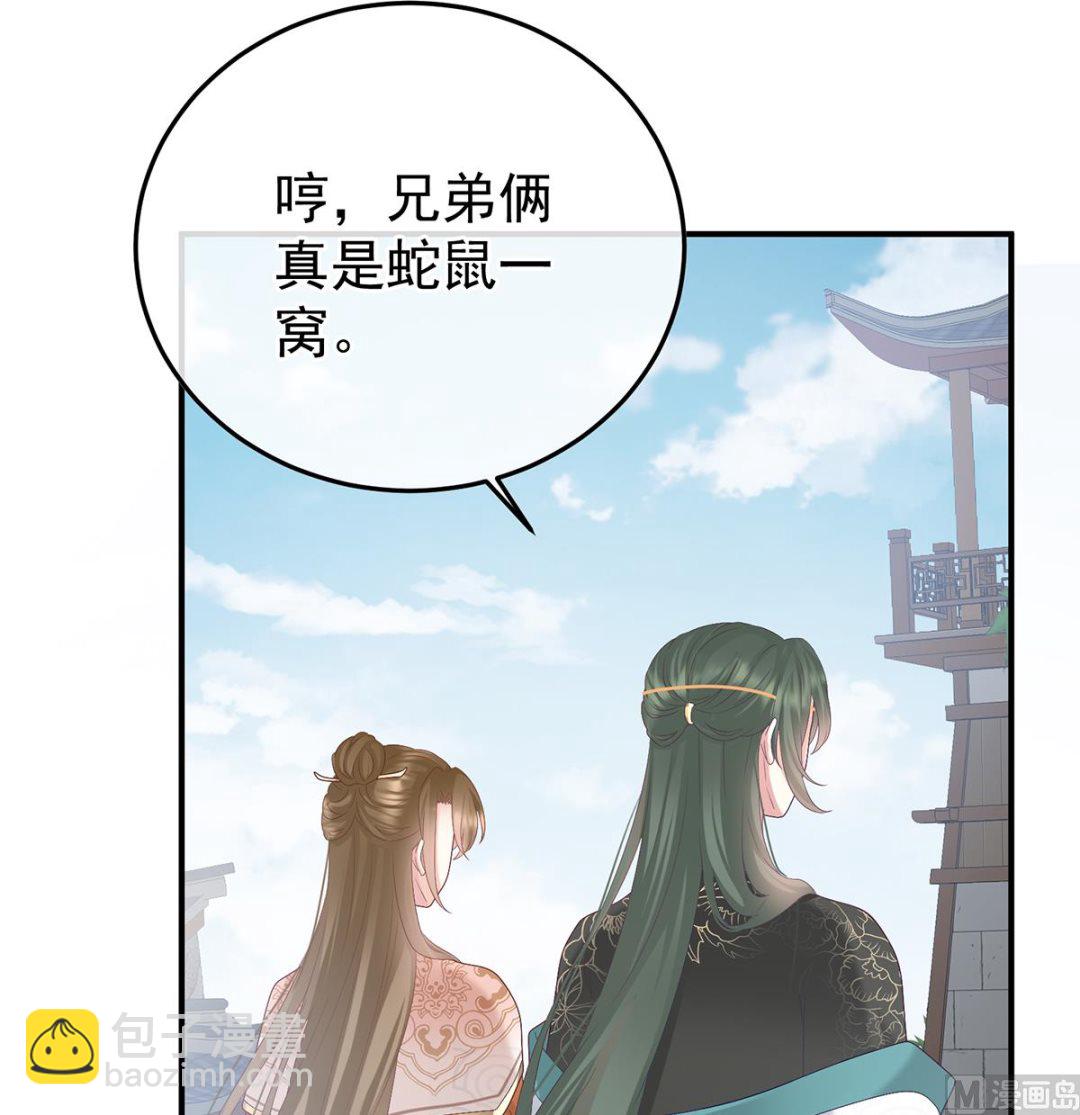 第109话 发泄的对象39