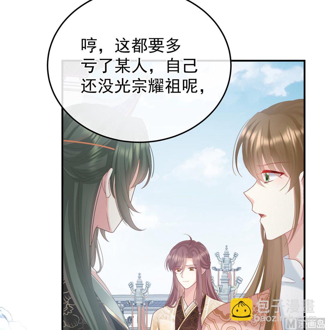 第109话 发泄的对象4