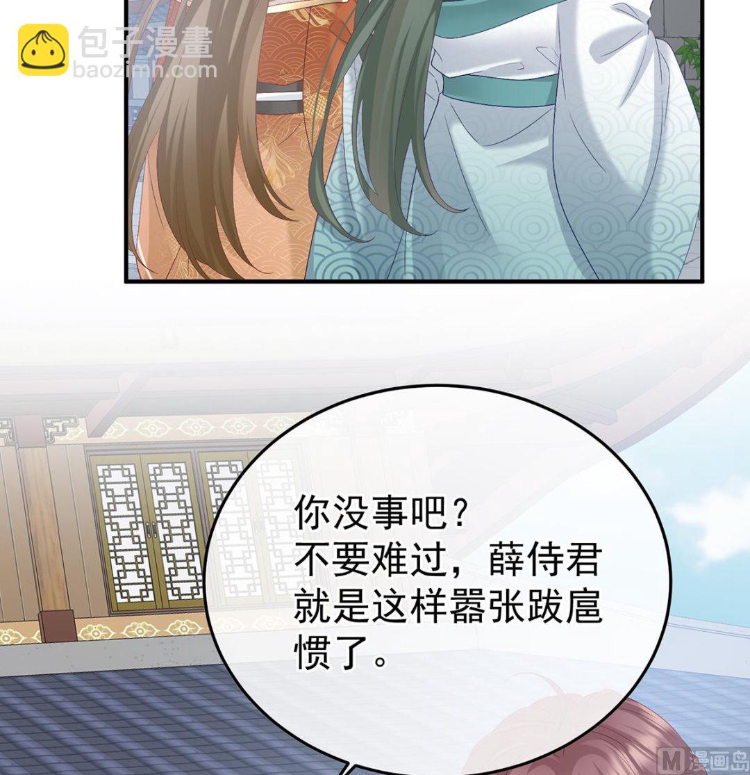 第109话 发泄的对象40