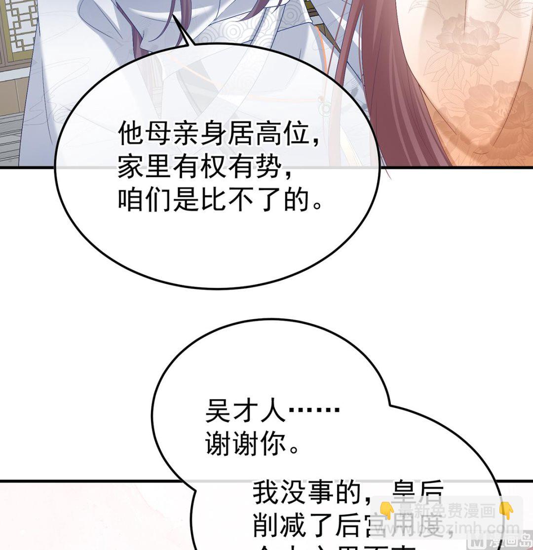第109话 发泄的对象42