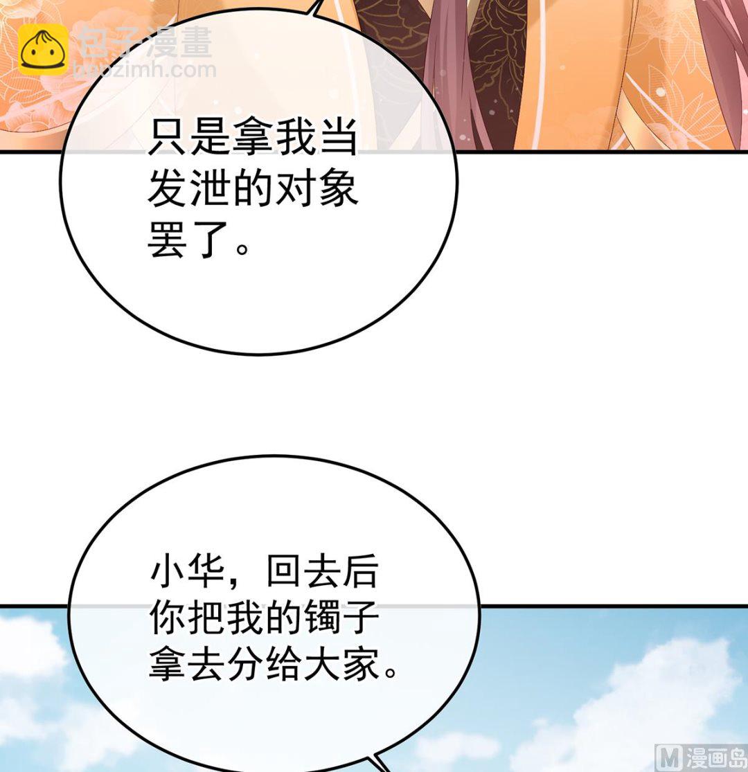 第109话 发泄的对象44