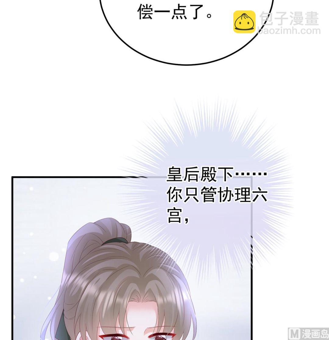 第109话 发泄的对象46