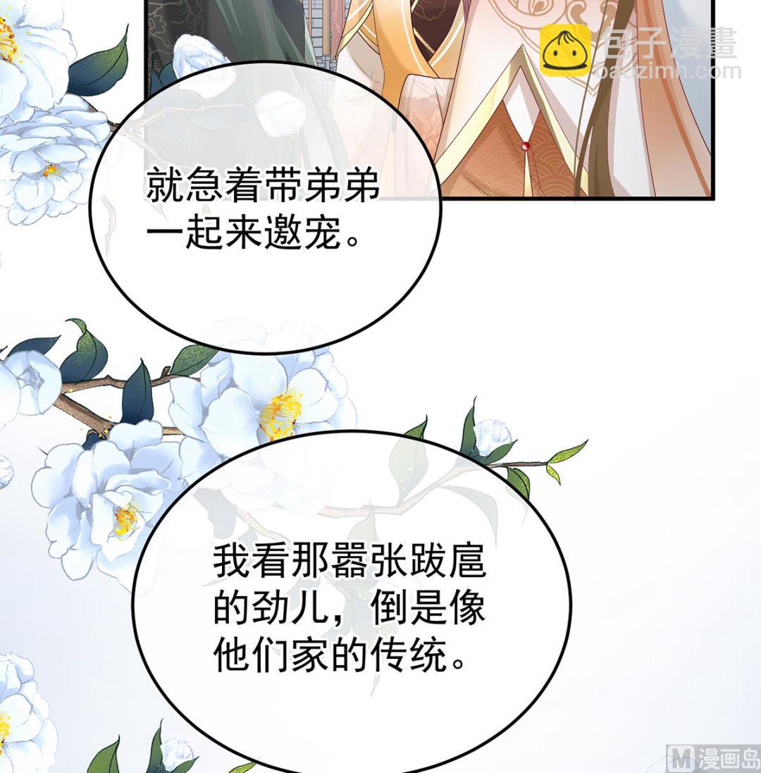 第109话 发泄的对象5