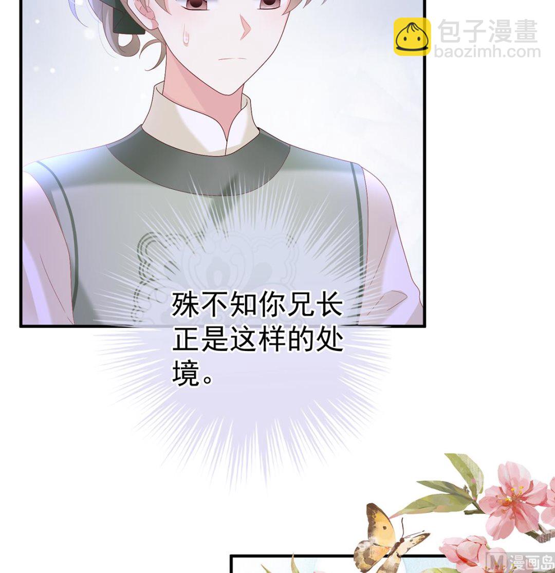 第109话 发泄的对象51