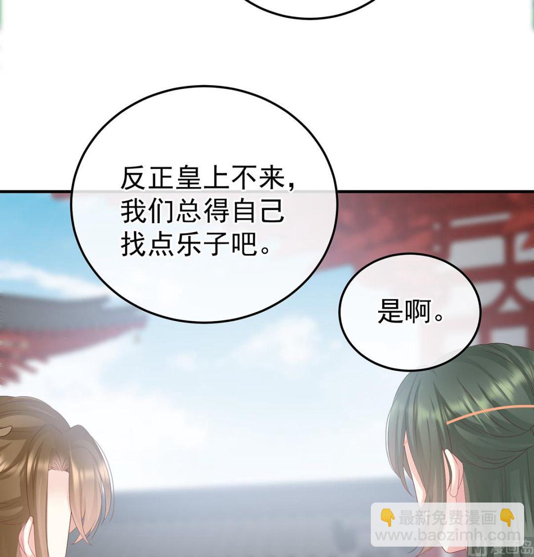 第109话 发泄的对象55