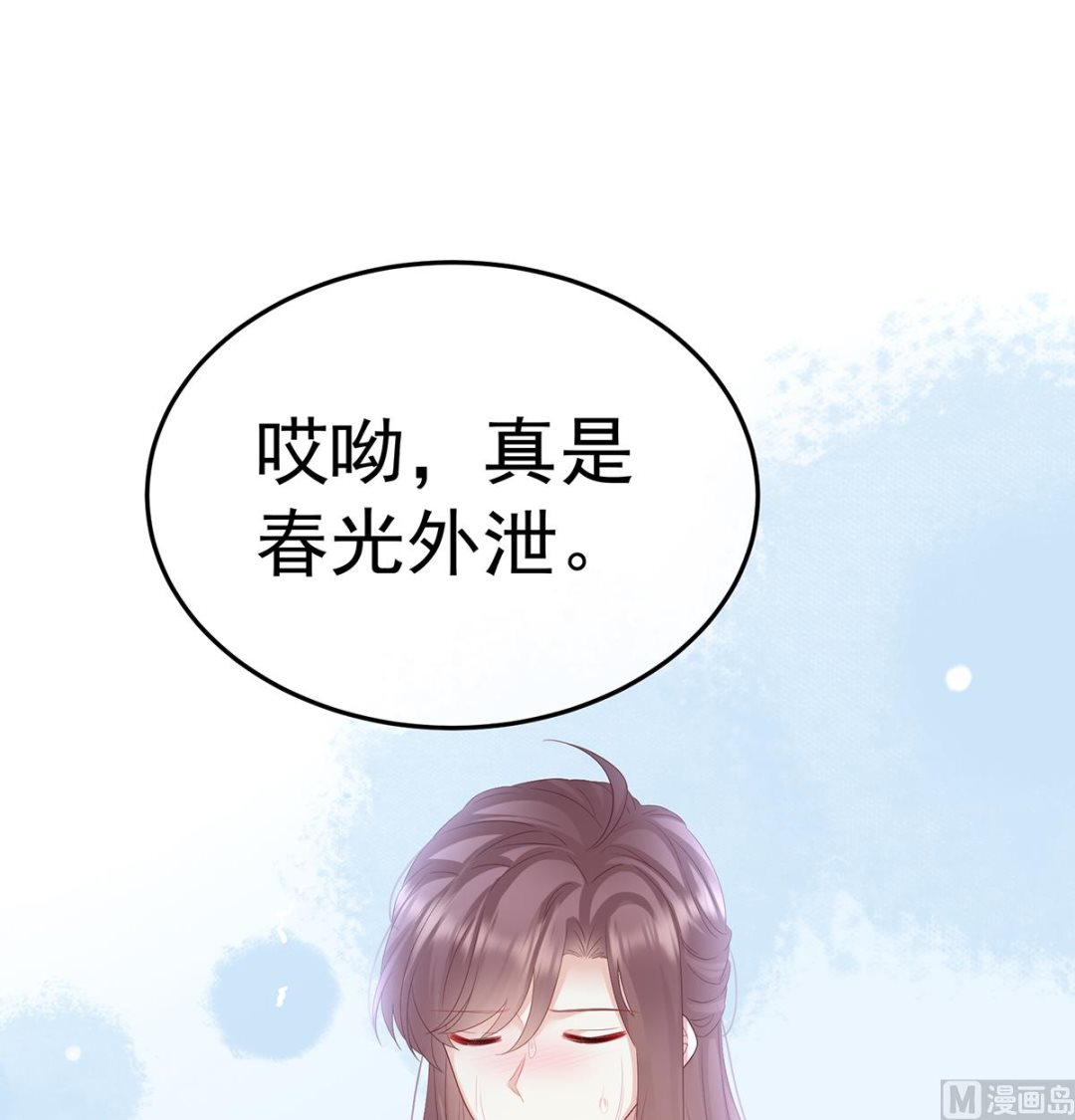 第109话 发泄的对象69